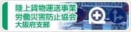 https://www.truck.or.jp/files/libs/1636/201903220921302784.jpg
