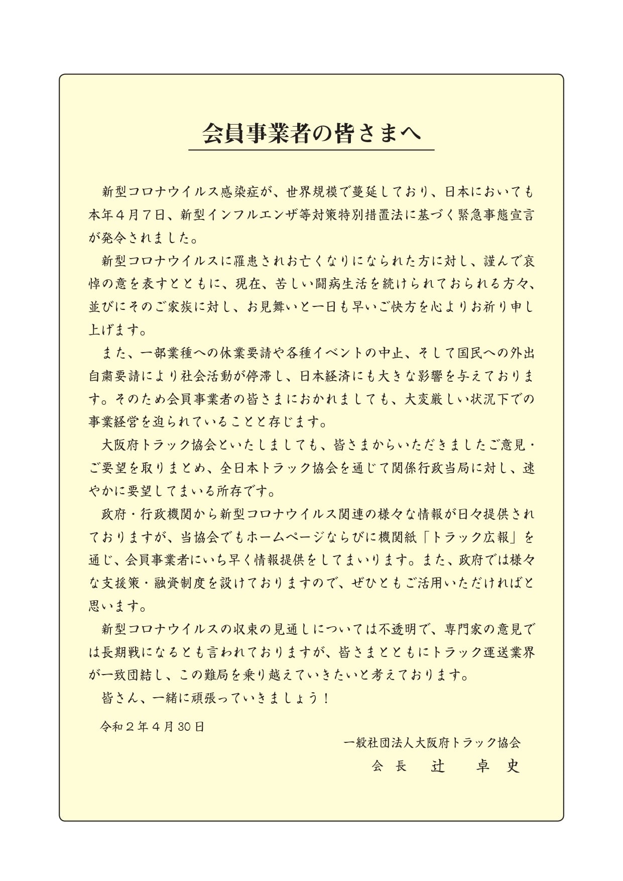 情報 府 コロナ ウイルス 大阪 統計 の 新型